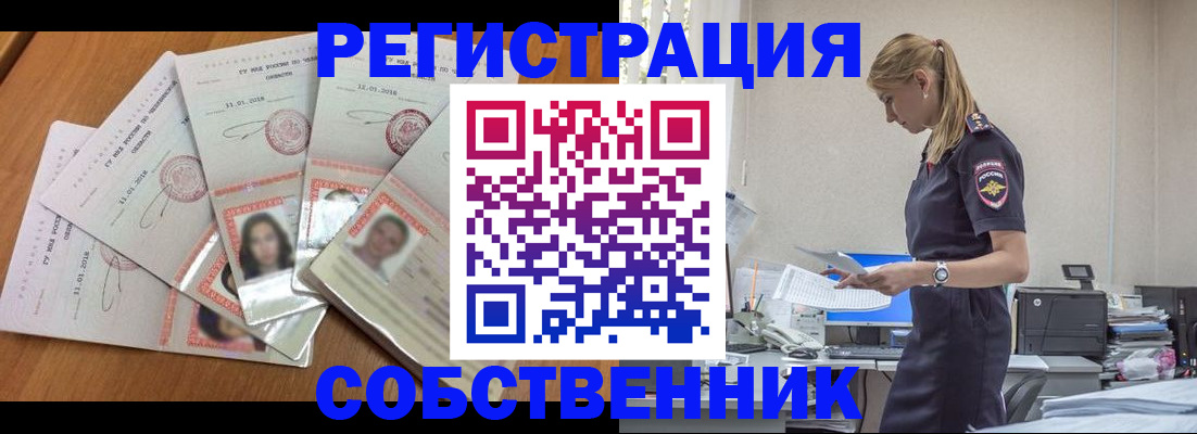 временная регистрация надежно в Черемхово