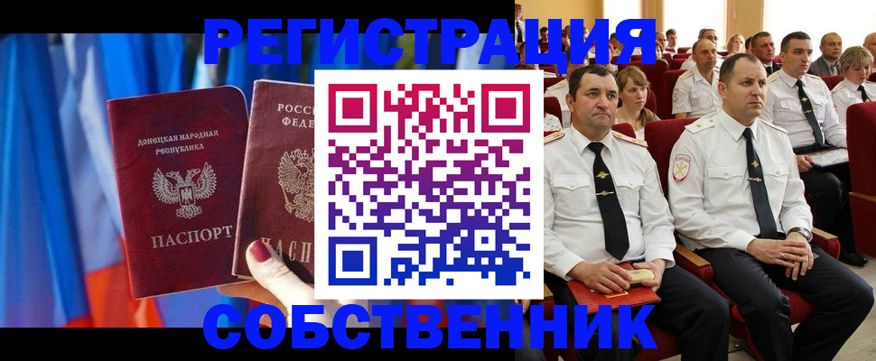 прописка поиск в Черемхово
