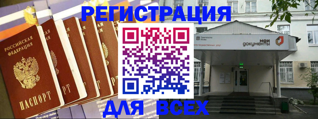 временная регистрация поиск в Черемхово