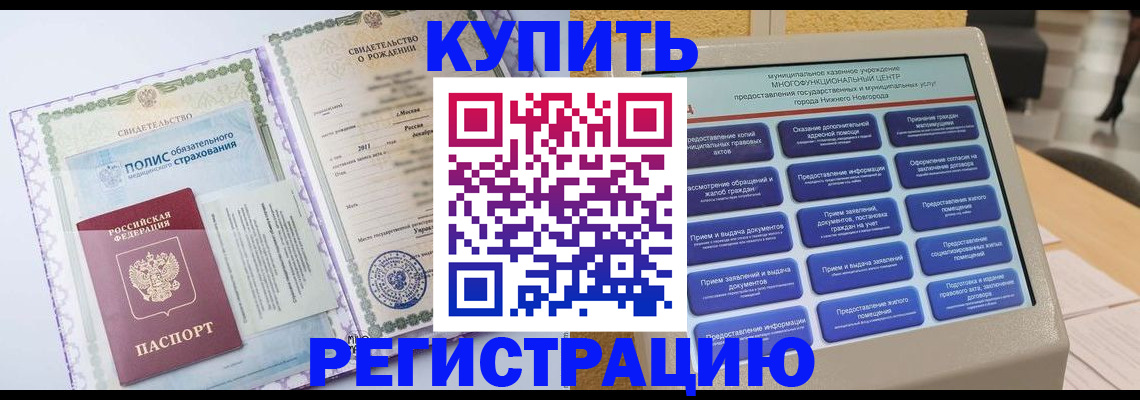 пропишу в квартире в Черемхово