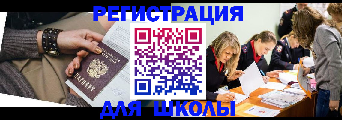 прописка от собственника в Черемхово