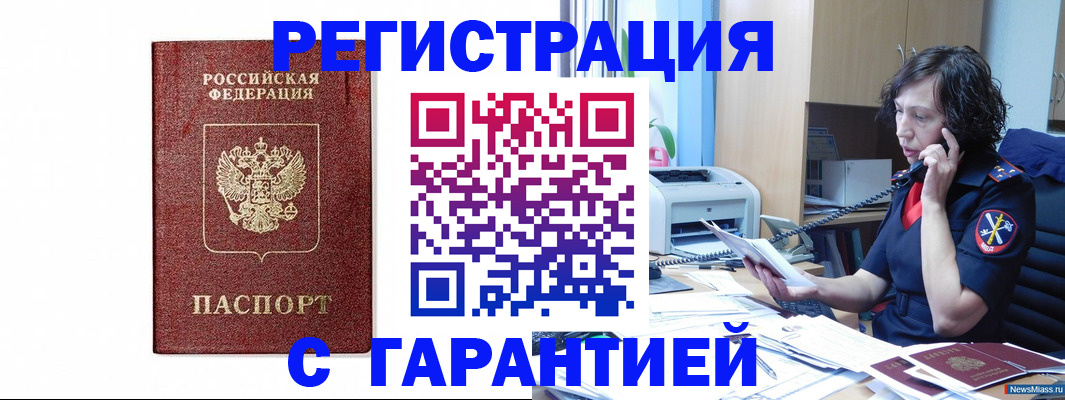 где прописаться в Черемхово